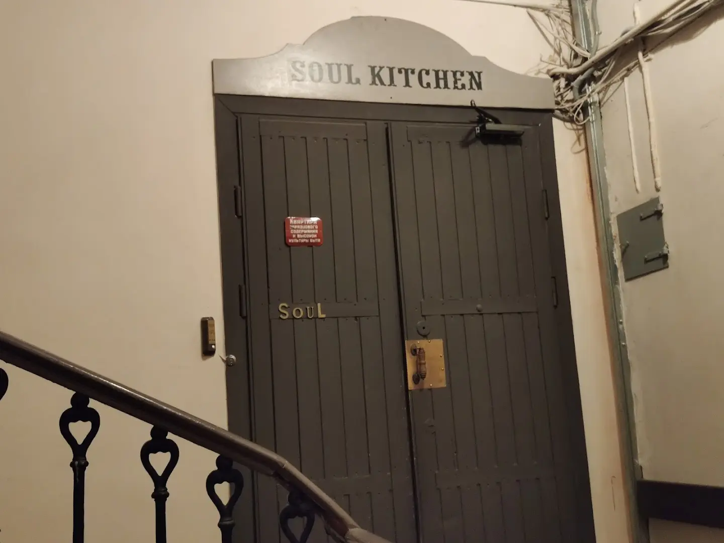 Soul Kitchen Hostel photo