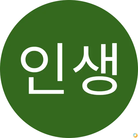 인생가즈아