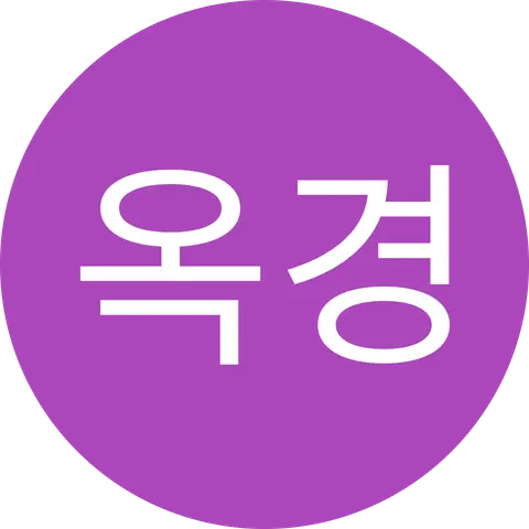 김옥경