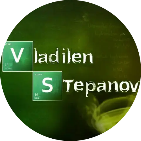 Владилен Степанов