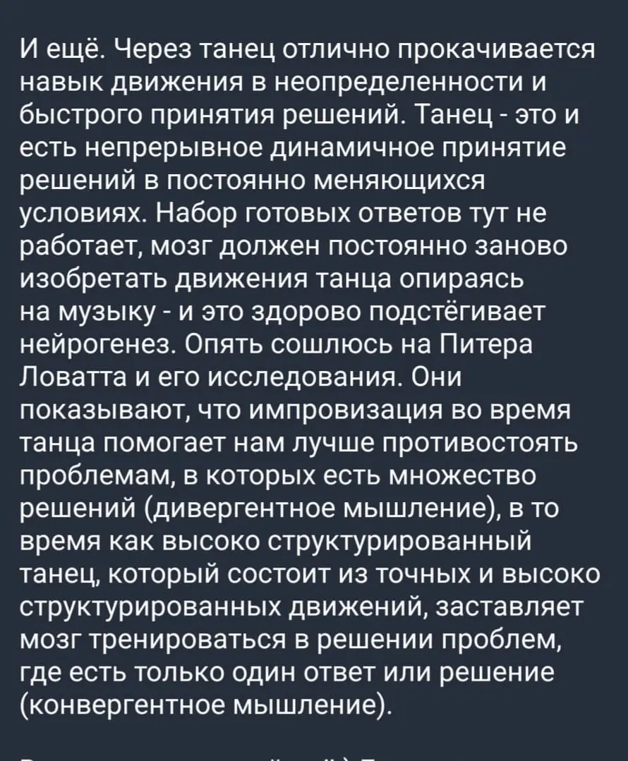 В какой-то момент становится понятно, что невозможно этого не делать. Танцуют кисти над клавиатурой, танцуют зубы во рту