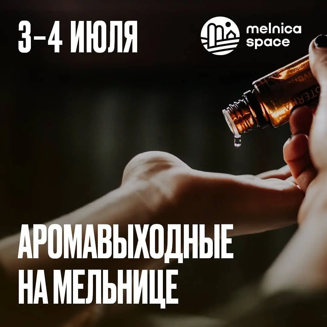 Мы уже около года не мыслим жизни без эфирных масел. Они понемногу вытеснили духи, таблетки и мази, многие косметические