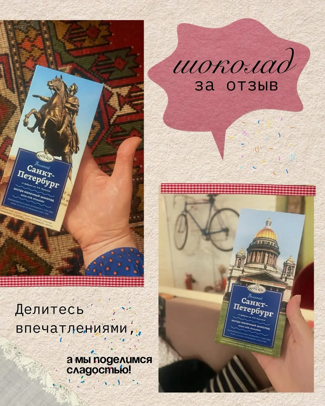 Пусть ваш отдых будет сладким во всех смыслах! 🍫 

Напоминаем, что мы говорим «спасибо» не только словами. Оставьте отзы